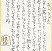 佳作　野仲　潤
