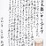 文部科学大臣賞　島崎　真白