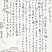 暑中見舞い賞　荻野　智美