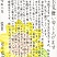 暑中見舞い賞　岩井　陽芽