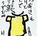 銀賞　平地　利玖斗