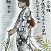 金賞　岩本　桜