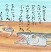 金賞　遠山　勘太郎