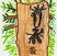 銅賞　渡辺　楓真