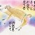 銅賞　古田　萌々子