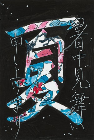 作品の画像