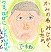 佳作　遠藤　耕介