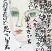 佳作　鶴岡　佳奈子