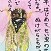 審査員特別賞　井澤　希穂