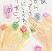 審査員特別賞　井上　紫乃