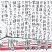 佳作　石丸　楓真