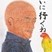 銀賞　宮保　愛実