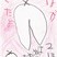 金賞　岡澤　杏子
