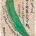 金賞　加納　歩果