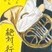 銅賞　原　胡芭音