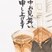 銅賞　竹本　そらあ