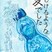 銅賞　椿　萌々果