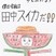 銅賞　田中　大也