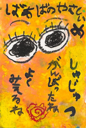 作品の画像