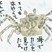 佳作　冨岡　新