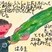 佳作　稲垣　陽真