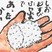佳作　高橋　陽菜子