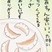 佳作　加祥　真輝琉