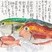 日本郵便賞　鳴海　悠翔