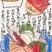審査員特別賞　田口　晃也