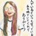 審査員特別賞　佐々木　真睦