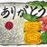 審査員特別賞　櫛田　舞美