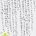 銀賞　池部　心