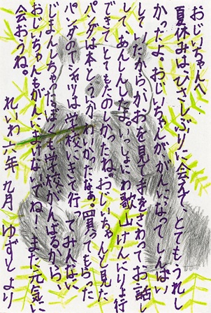 作品の画像