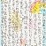 日本郵便賞　杉浦　弦太