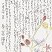暑中見舞い賞　五十嵐　陽音