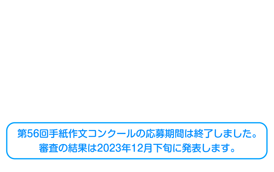 応募締め切り後の申し込み