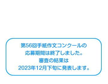 応募締め切り後の申し込み