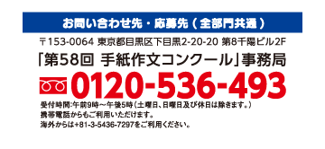 お問い合わせ先