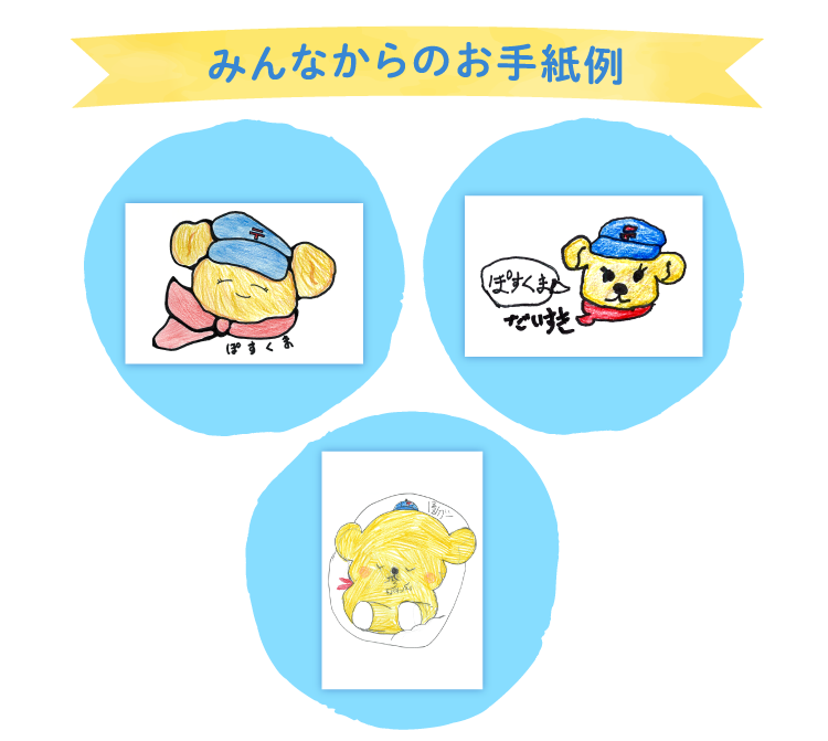 みんなからのお手紙例