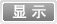 変更