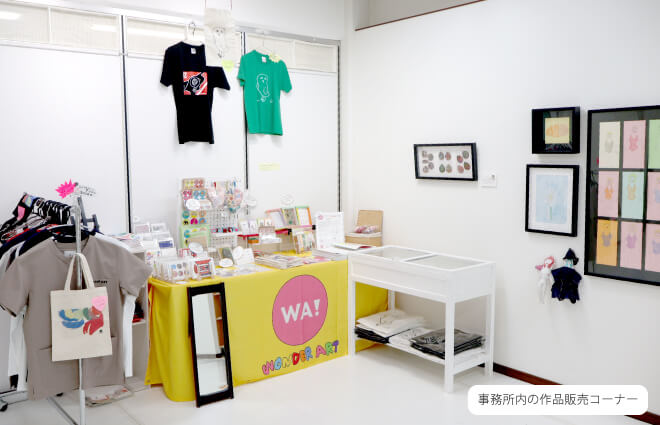 事務所内の作品販売コーナー