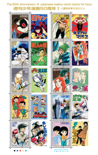 週刊少年漫画50周年I(週刊少年マガジン)