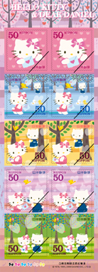切手