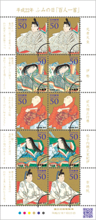 50円郵便切手