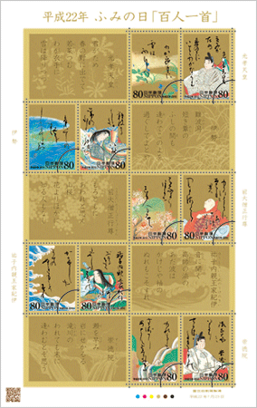 80円郵便切手