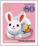 50円郵便切手