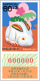 80円郵便切手