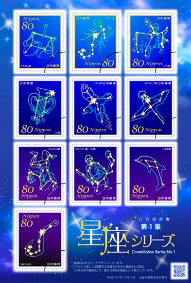 切手