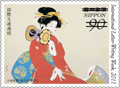 切手