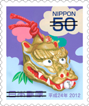 50円郵便切手